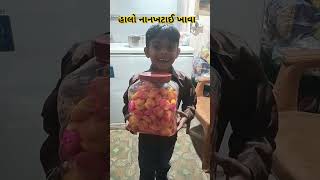 હાલો મિત્રો નાનખટાઈ ખાવા મીઠી અને મસ્ત નાનખટાઈ ગામડા ની મોજ