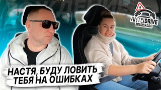 ПОДГОТОВКА К ЭКЗАМЕНУ в ГАИ с Настей /Как сдать экзамен в ГАИ / Маршруты ГАИ Семашко