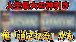 【閲覧注意】流石にこの引きは人生で1回きり、そう言えるほど神引きした胡桃＆トーマ狙いでガチャ！【原神/Genshinimpact】