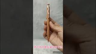 無與倫筆#時尚款自動鉛筆（0.5）#handmade wood pen