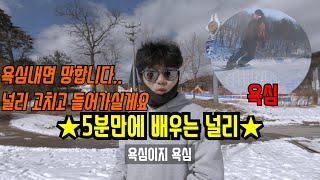 [스노우보드]널리가 필요하신분들 보고가세요.