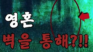 버려진 공장에 숨겨져 있던 유령이 카메라 앞 벽을 통해 사라진다. Ep22.2 | 공포의 안나