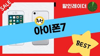 아이폰7 실제 사용 후기와 숨겨진 매력 리뷰