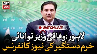 🔴LIVE | Federal Minister for Energy, Khurram Dastgir's Press Conference | ARY News Live