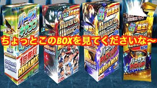 プロ野球バーサス限定ガチャ１７４　5ボックス目の中身はさすがに笑ってもた！