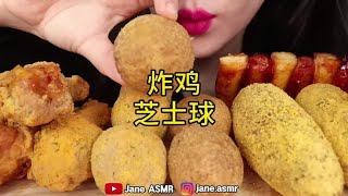 #美食搬运工 #抖音美食推荐官 #声控解压 #芝士球