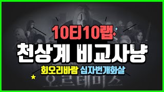 🔥언디셈버🔥 카던 만랩 도달 전에 무조건 봐야할 영상