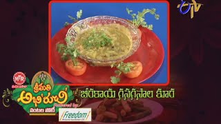 Abhiruchi - Beerakaya Gasagasala Kura - బీరకాయ గసగసాల కూర