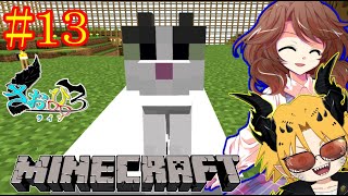 【Minecraft】[ゲーム実況]　[ひろさおライブ]　[生配信]　#13｛ノーアーカイブだったものｗ｝