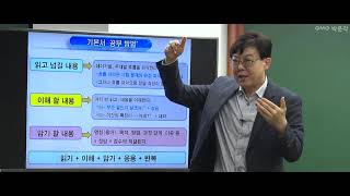 [박문각임용] [2021년] 전공미술 재학생 공부전략 안내 (미술/정샘)