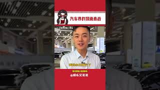 现在顶级的商战全靠同行衬托，主打一个一方有难，八方刁难！#商战 #汽车 #丰田#搞笑