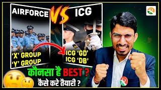 Airforce और ICG में कौन Best है? Airforce v/s Indian Coast guard | Airforce New Vacancy | Airforce