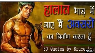 Bruce Lee Is Way Too Fast For Karate World Champion // The Greatest Bruce Lee Quotes // Quotes Eng H