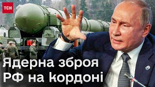 🔴 РФ оголосила про ядерні навчання на кордоні з Україною! Чи варто хвилюватись?