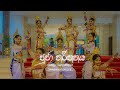 Sri Lankan Traditional POOJA Dance Performed By Shashikala Ranga Ayathanaya
