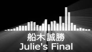 【プロレス入場曲 UWF】Masakatsu Funaki Entrance Themes【船木誠勝／Julie's Final】