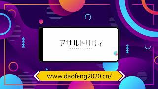 アサルトリリィ突击莉莉【手机游戏黑科技】超实用！实时翻译软件 实时汉化，告别游戏文盲！