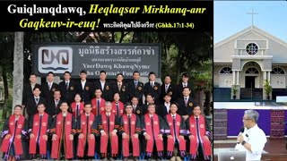 Dr.Arje_Ghaqkhaer 17_ Guiqlanqdawq, Heqlaqsar Mirkhanq-anr Gaqkeuv-ir-euq! พระกิตติคุณไปถึงกรีก!