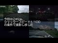 【車載動画 onboard】ジンバルカメラを使って 夜に街中～郊外～高速道路の車載動画撮影をしてみた mgb