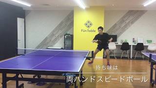 【卓球】ジュニア専属コーチ西田コーチ紹介動画！【卓球するなら横浜市都筑区のファンタブル】