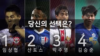 [GOAL렉션] 20R - 예측 불허 슈팅! 택배 크로스!