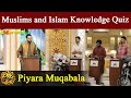 Muslims and Islam Knowledge Quiz | Pyara Muqabla | Piyara Ramzan | Iftar Transmission | IR1O