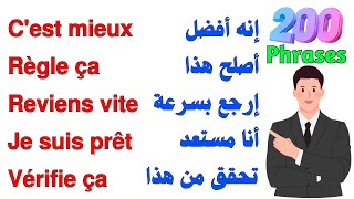 200 جملة فرنسية مهمة جدا ستجعلك تتخلص من عقدة التحدث بالفرنسية 200 جملة بالفرنسية مترجمة للعربية