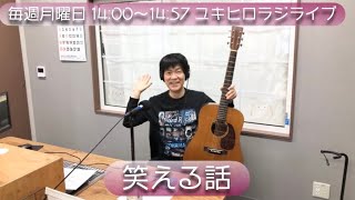 25'.2.3  ユキヒロラジライブ vol.40