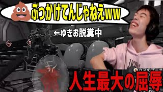 【Apex】ダウンした敵に💩をぶっかけてるユキオに爆笑するnaohiro21【456/Riddle】【なおひろ21】