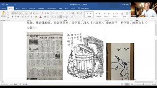 社会福祉の歴史と思想　賀川豊彦を知っていますか？