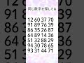 同じ数字を探してね😊497 1