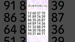 同じ数字を探してね😊497-1