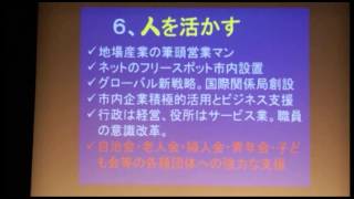 4.松本哲治(まつもとてつじ)マニフェスト発表会 - その2