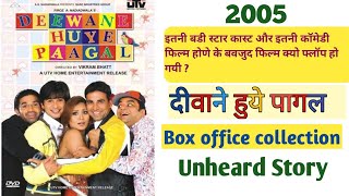 Deewane Huye Paagal Unknown facts and Box office collection. information by trivia .