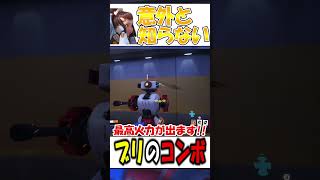 【OW2】鰤の最大火力コンボ紹介！【オーバーウォッチ2】#overwatch2 #ow2 #shorts #ブリギッテ