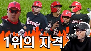 누가 뭐래도 1위는 KIA! 한준수 대활약 , 나성범 홈런 | 박상원 3실점, KT 강현우 4타점 | 정우영 투구수 7개 3실점, 키움 8회 역전 성공 | YGSDS