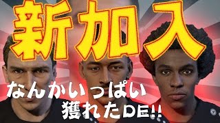 【ウイイレ2017】#34 ガチャとかスカウトで黒金選手4人新加入