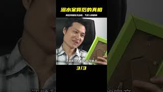 妻子溺水，丈夫見死不救？背后真相令人發指，犯罪片必看！ #电影 #电影解说 #影视 #影视解说 #剧情