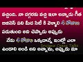 ఆంటీ తో ఆసనాలు stories in telugu telugu kathalu jeevitha sathyalu srujana crazy talks