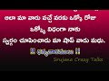 ఆంటీ తో ఆసనాలు stories in telugu telugu kathalu jeevitha sathyalu srujana crazy talks