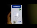 unboxing of crompton 12w led pro cool day light