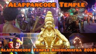 Alppancode Temple Khoshayatra 2024 | Alppancode Shree Eswarakala Boothathan Temple Festival 2024