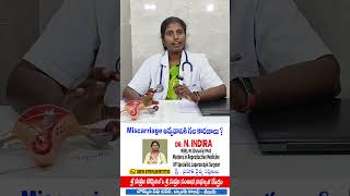 Pregnancy miscarriage అవ్వడానికి గల కారణాలు ? | Reasons for Missed Abortion in Telugu | Dr N Indira