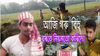 ৰঙালী বিহুৰ শুভেচ্ছাৰে এটি আভাস