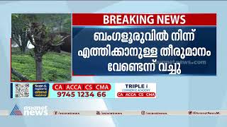 അരിക്കൊമ്പനുള്ള ജിപിഎസ് കോളർ എത്തിക്കുന്നതിൽ മാറ്റം