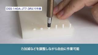 はんだこてで樹脂かしめ作業とインサートナット作業を行えます！