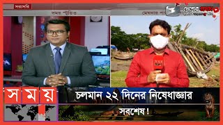 মেঘনা ও তেতুলিয়া নদীতে আইনশৃঙ্খলা রক্ষাবাহিনীর অভিযান! | Bhola News | Hilsa Fish | Somoy TV