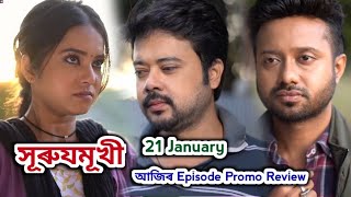 Surujmukhi - সূৰুযমূখী | Promo Review 21 January | Rang Tv