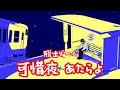 脱出ゲーム 可惜夜 あたらよ【Kosuke Games】 ( 攻略 /Walkthrough / 脫出