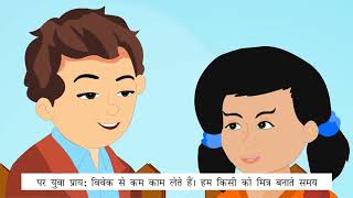 Mitrata (मित्रता)- Full Marks Pvt Ltd